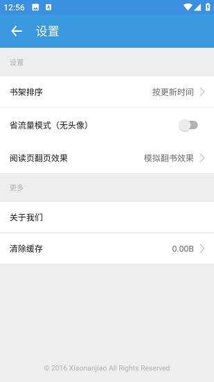 我不是盐神 网页版截图