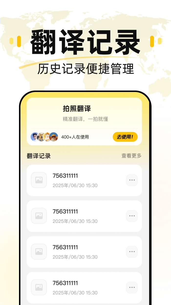 汉译英在线翻译截图