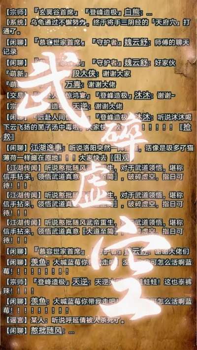 武道我为巅 安卓版截图