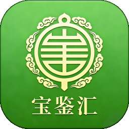 宝鉴汇 v1.4