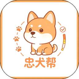 忠犬帮 v1.0.0