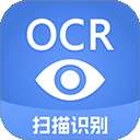 迅捷文字识别 免费版 v3.1.0