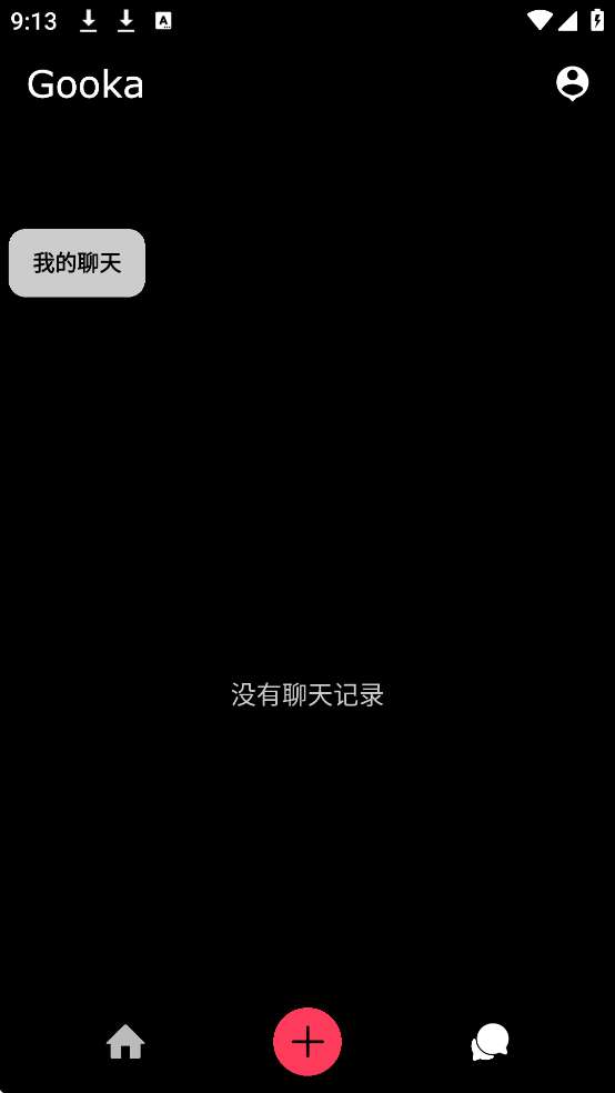 Gooka 2026最新版截图