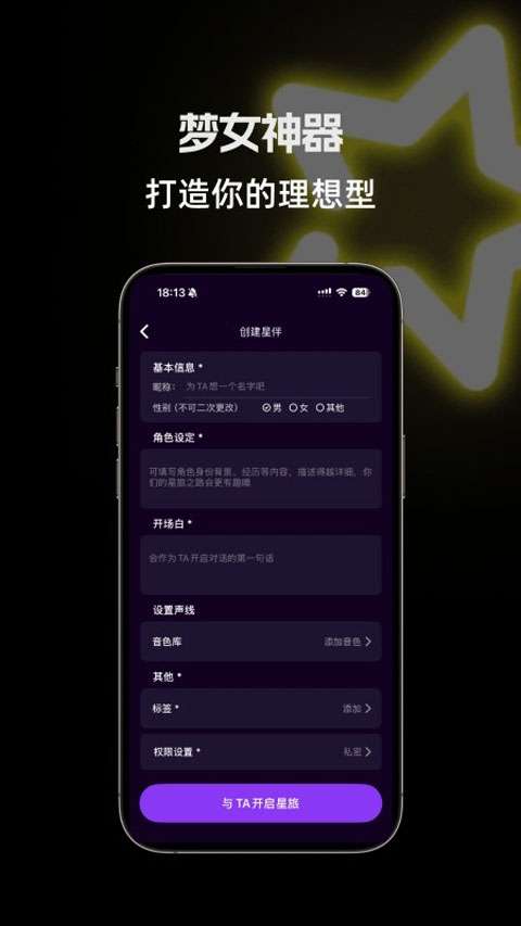 星语AI截图