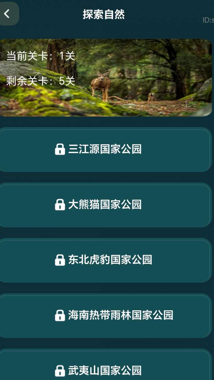 步行探索家截图
