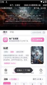 AuvFun追番截图
