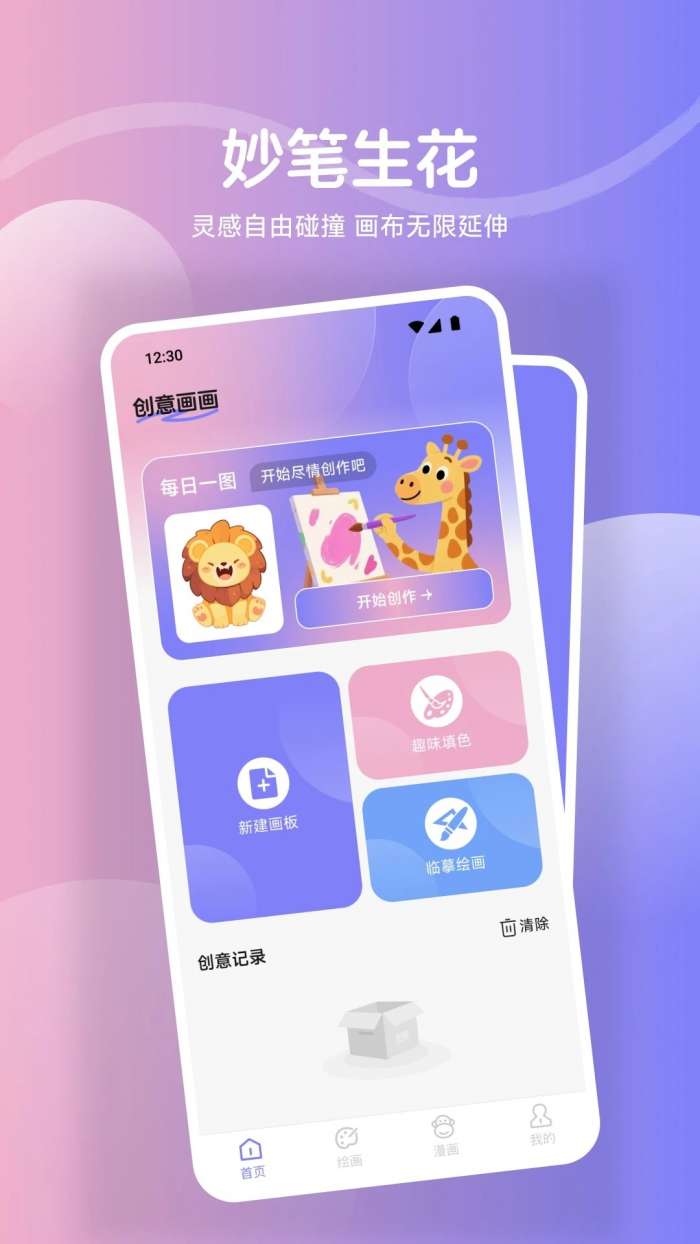 鲍粥漫画 官网入口截图