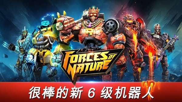 铁甲钢拳：世界机器人拳击 最新版截图