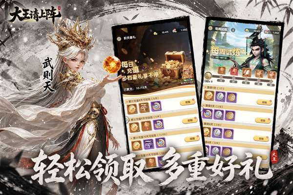 大王请上阵 0.01折截图
