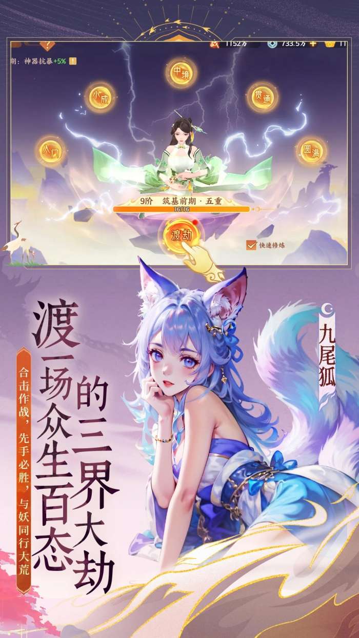 守卫山海 官网版截图