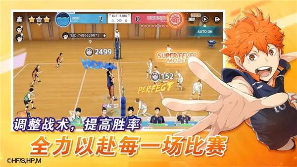 排球少年:新的征程 国服截图