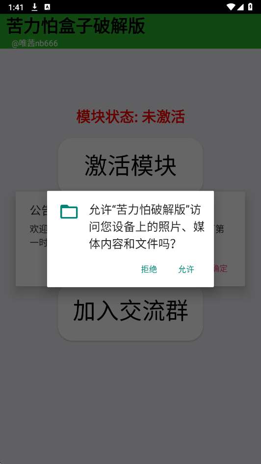 苦力怕辅助器 官方正版截图
