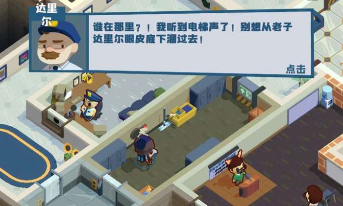 狼人清洁工 2.0最新版截图