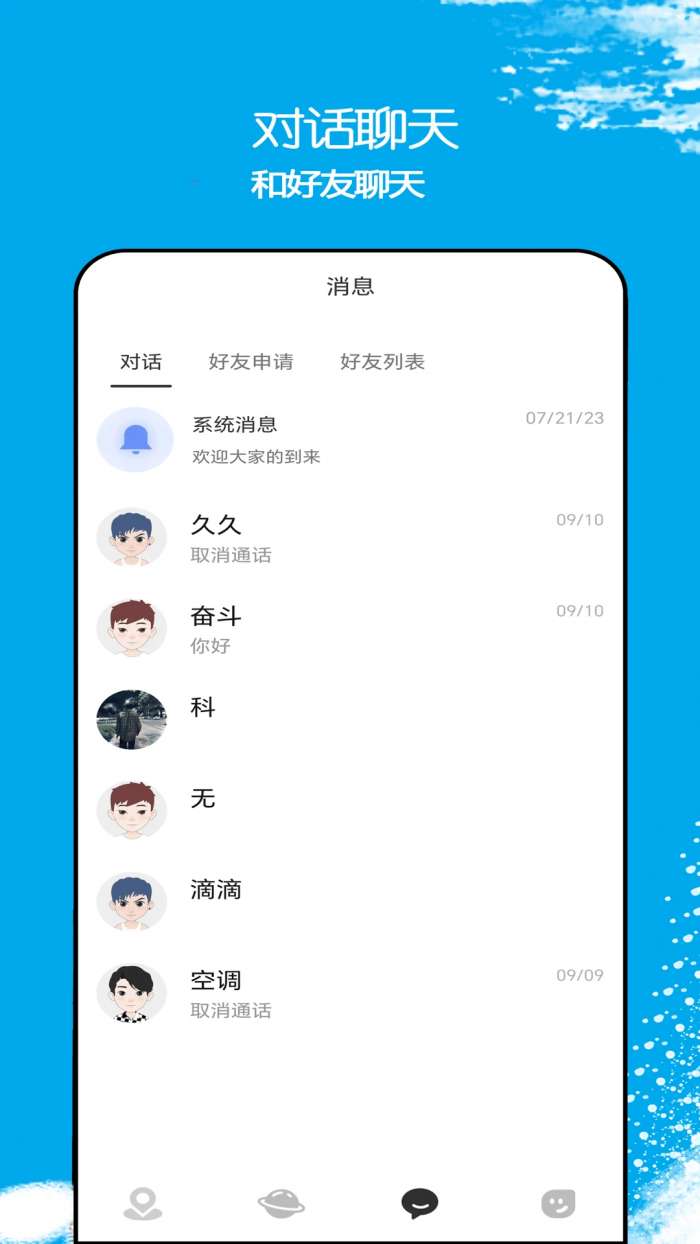 他遇友截图
