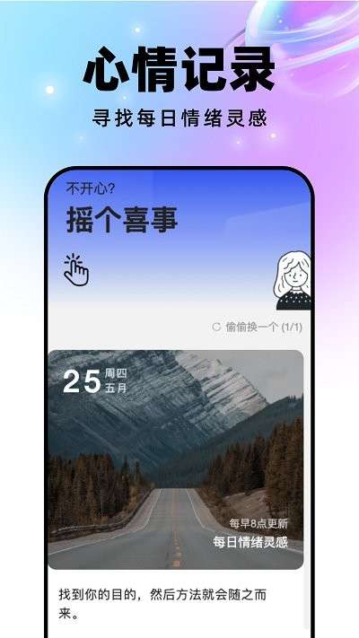迈星球壁纸 手机版截图