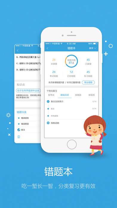 易学习截图