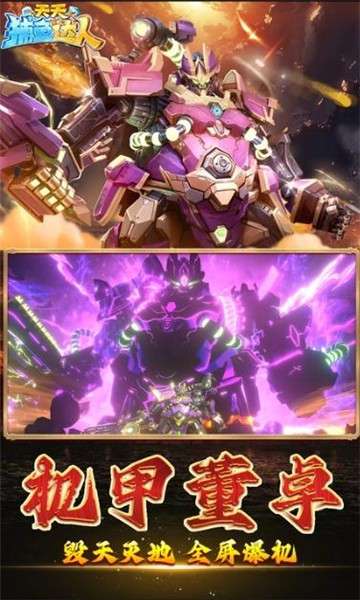 天天捕鱼达人截图