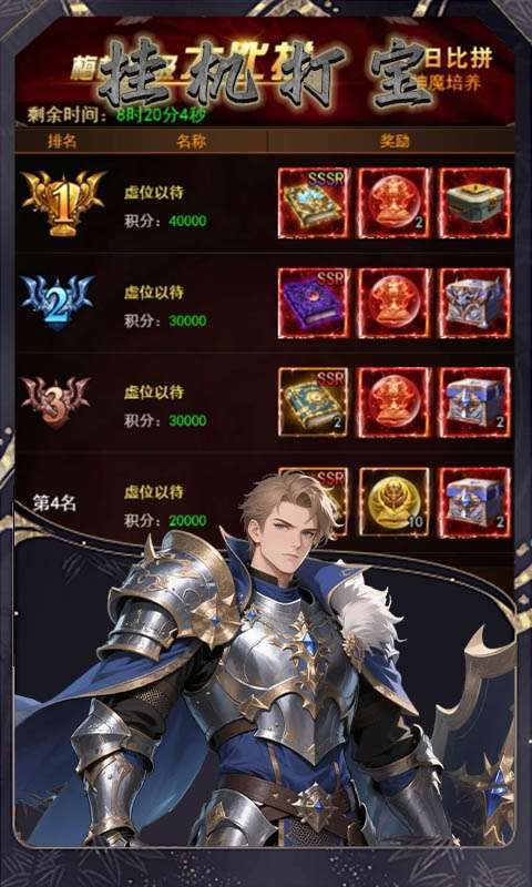 天命神话(0.1折竖版奇迹)截图