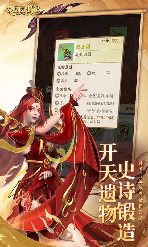 梦回西游记(0.1折送太上老君)截图