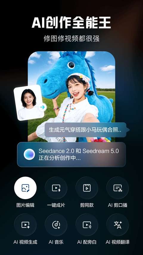 剪映 苹果官网免费下载截图