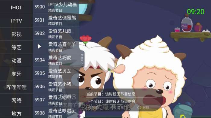 超级itv 免广告版截图