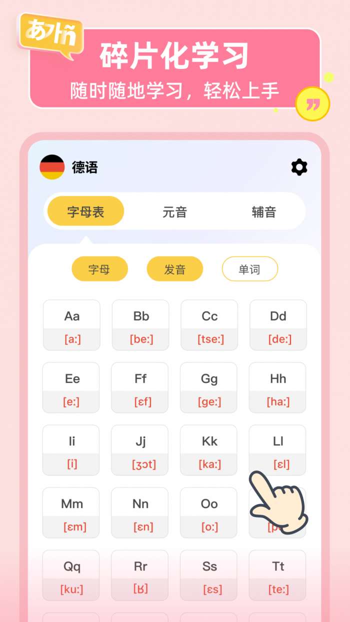 LanguageStart截图