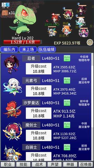 战斗力膨胀中 免广告截图