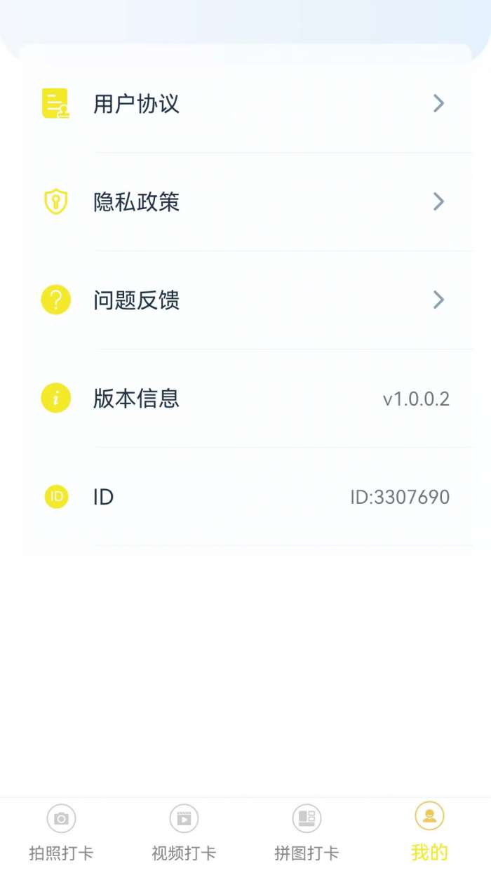 极简免费水印相机截图