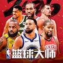 NBA篮球大师 安卓版 v3.0.10