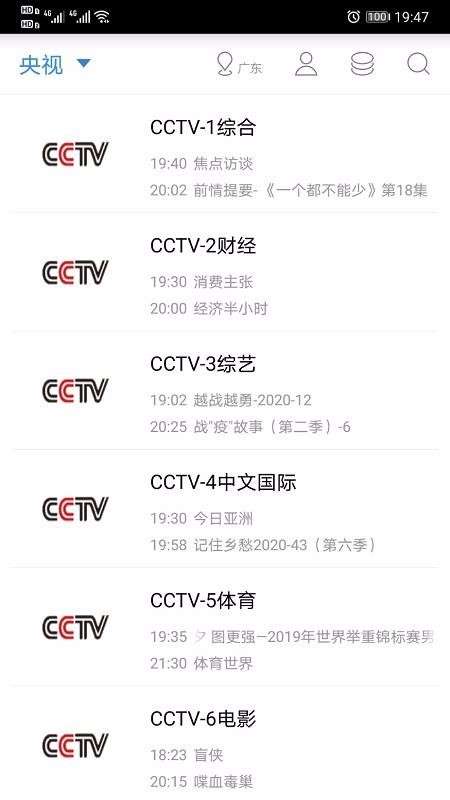 91看电视 海外直播版截图