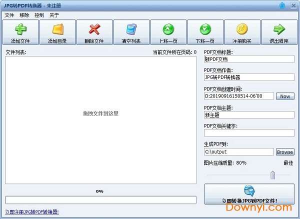 jpg转pdf转换器免费版截图