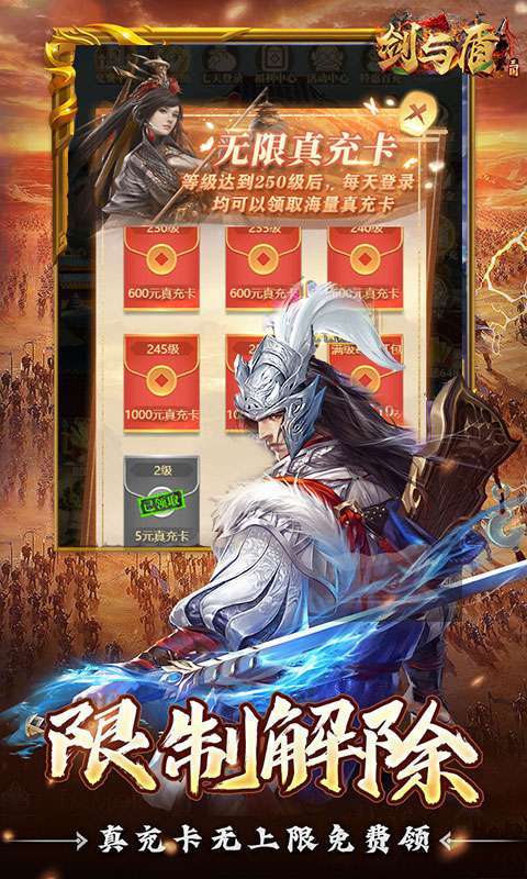剑与盾(0.1折免费版)截图