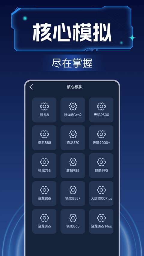 画质增强大师 无广告截图