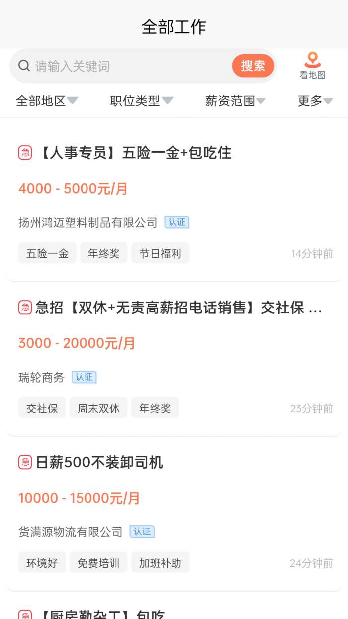 打听猫截图