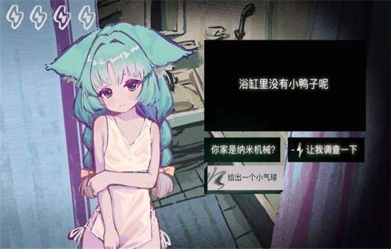 不是魅魔 冷狐汉化版截图