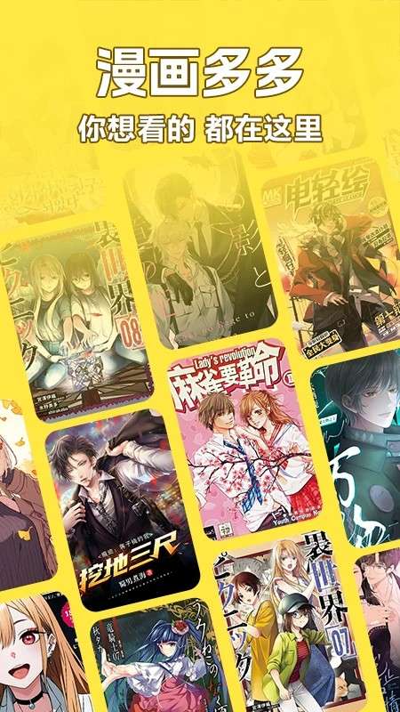 好看免费漫画 免费版截图