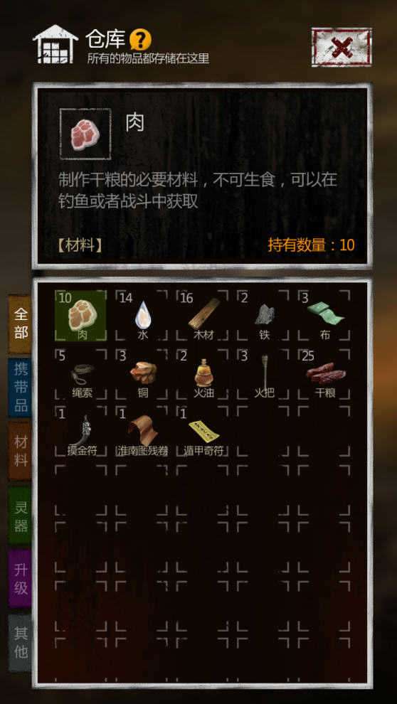 盗墓长生印无限背包截图