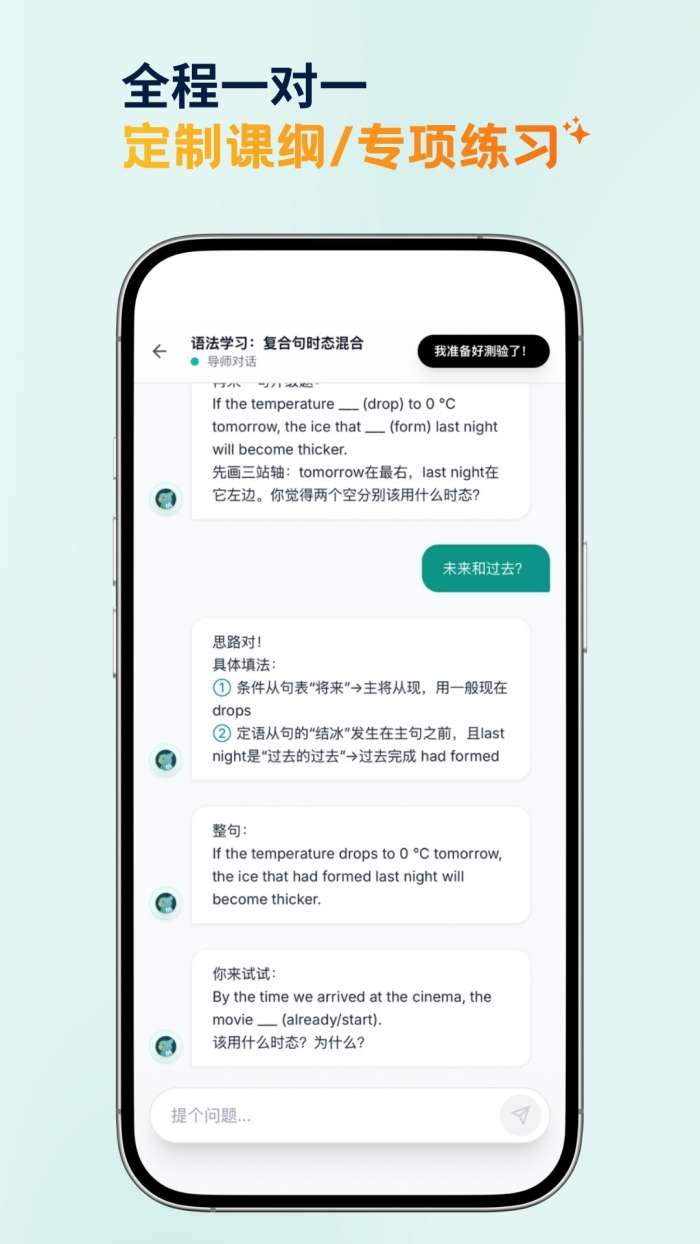 鹦鹉智学截图