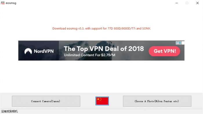 eosmsg免费版(佳能相机快门次数查询)截图