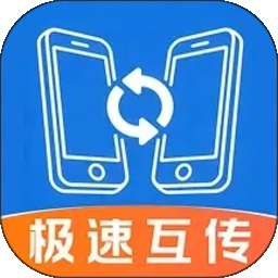 手机传输同步助手 v1.0.1