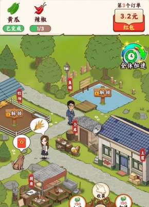 开心农家乐红包版截图