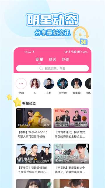 韩小圈 平板版截图
