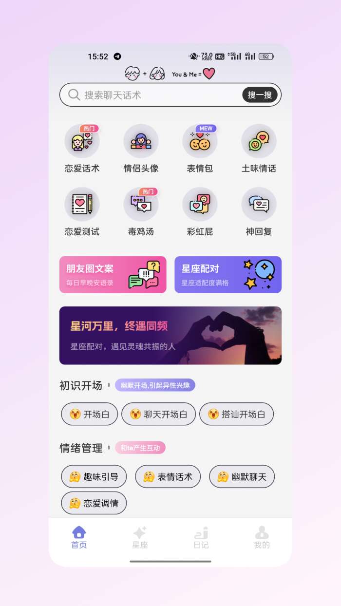 TalkBi截图