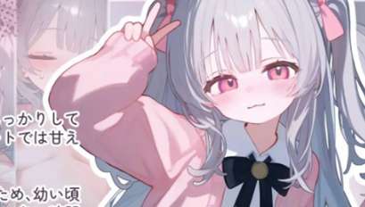 被宠坏的小妹妹 直装版截图