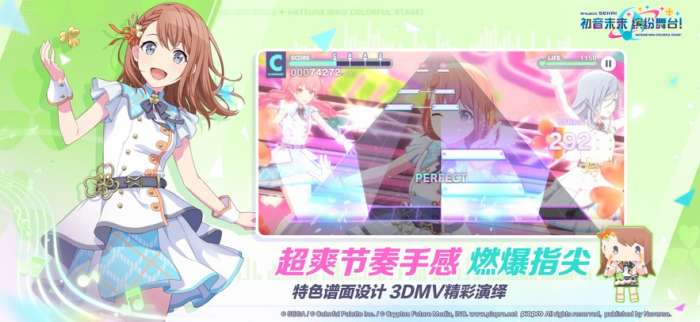 初音未来：缤纷舞台 中文版下载官服截图
