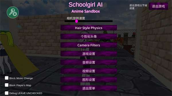 女子校园模拟器 中文版最新版截图