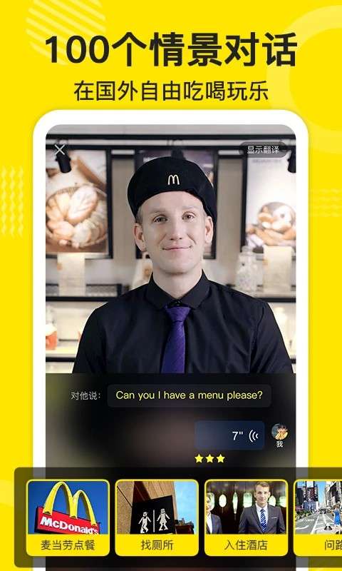 傻瓜英语 在线下载截图