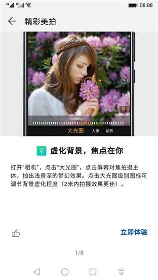 玩机技巧 正版安卓版截图