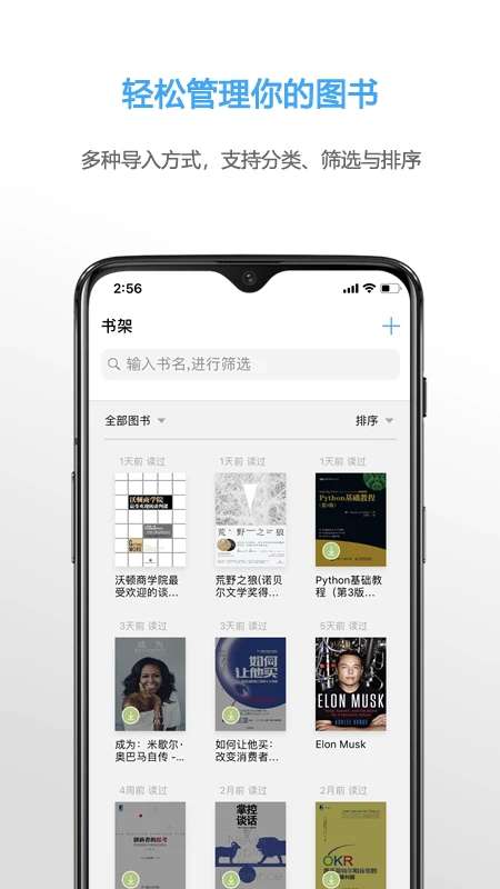NeatReader截图