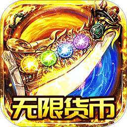 自由之光(幽冥沉默无限货币) v1.0.2